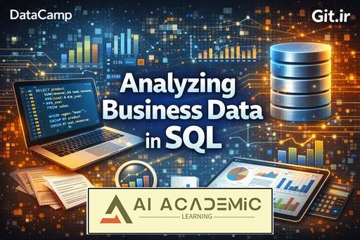تحلیل داده‌ کسب و کار در SQL