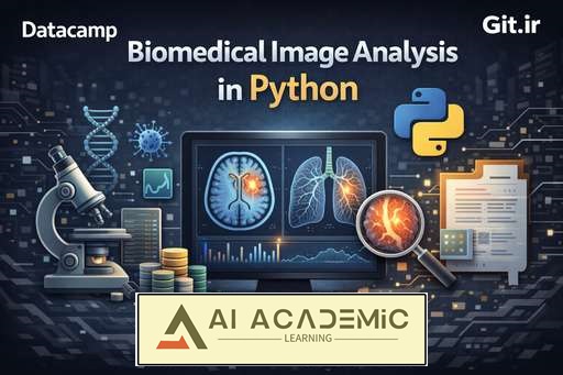 تحلیل تصاویر زیست‌پزشکی در Python