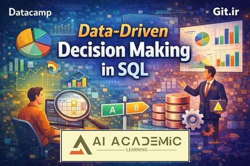 تصمیم‌گیری داده‌محور در SQL