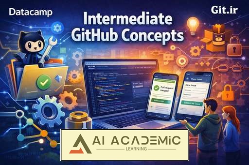 مفاهیم سطح متوسط GitHub
