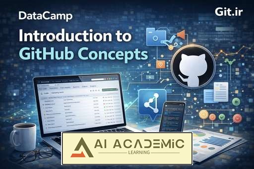 آشنایی با مفاهیم GitHub