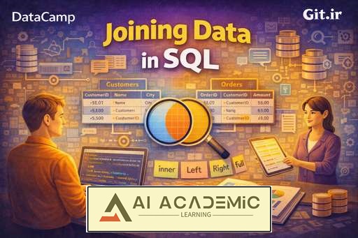 جوین داده در SQL