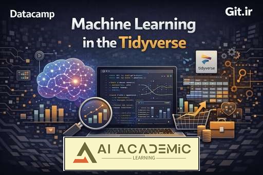 یادگیری ماشین در Tidyverse