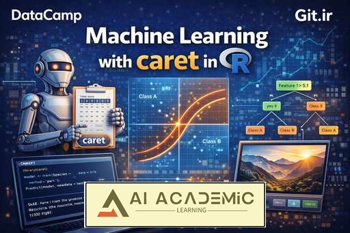 یادگیری ماشین با caret در R
