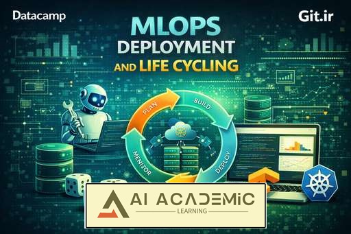استقرار و چرخه‌ عمر MLOps