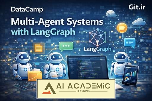 سیستم‌های چندعاملی  با LangGraph