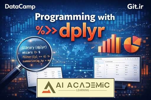برنامه‌نویسی با dplyr