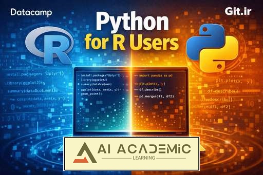 پایتون برای کاربران R