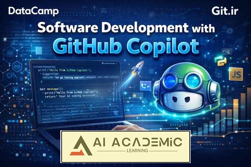 توسعه نرم‌افزار با GitHub Copilot