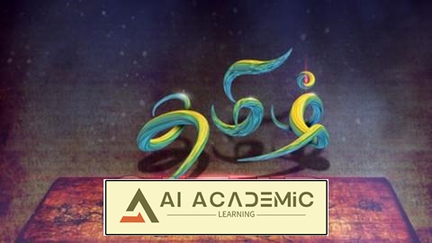 یادگیری زبان تامیلی