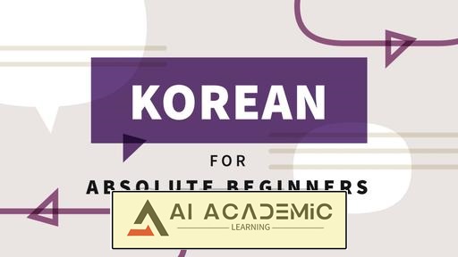 زبان کره‌ای برای مبتدیان مطلق